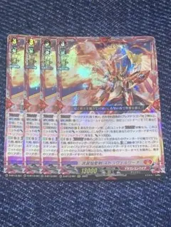 2025年最新】武装焔聖剣ストラヴェルリーナの人気アイテム
