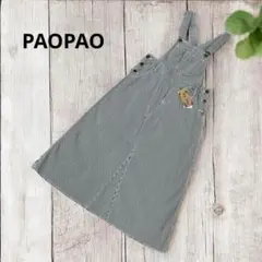 PAOPAO パオパオ ヒッコリー ジャンパースカート 未使用 タグ付き F