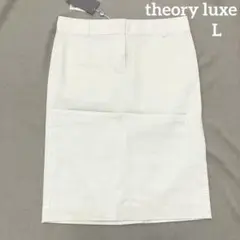 【theoryluxe】スカート アイボリー L
