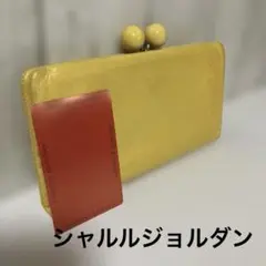 シャルルジョルダンがま口財布