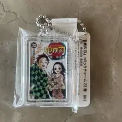 【新品】 鬼滅の刃 コミックチャーム 23巻　最終巻