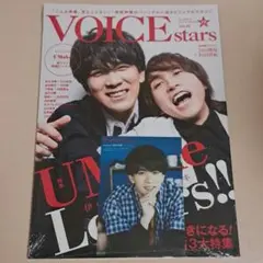 【新品】VOICE STARS vol.10(Amazon限定表紙&生写真付)