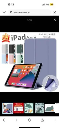 iPad Air2/Air用ケース スタンド機能付き