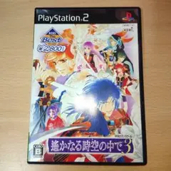 PS2 ソフト　遙かなる時空の中で3