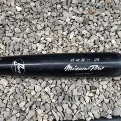 Mizuno Pro 村田修一 バット 2025年最新】村田修一 バットの人気アイテム - メルカリ