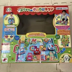 おでかけ　やわらかタウン