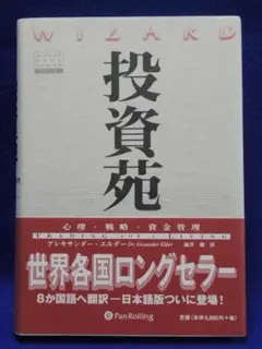 2025年最新】投資苑3の人気アイテム - メルカリ