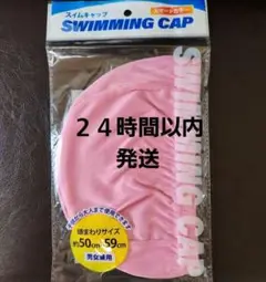 スイムキャップピンク　スイミングキャップピンク　メッシュ　水泳帽