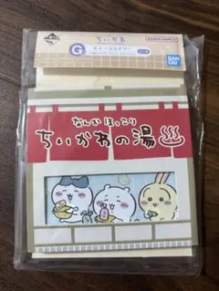 ちいかわの湯 一番くじG賞