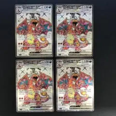 ポケモンカード リザードンex SR 125/108 4枚セット