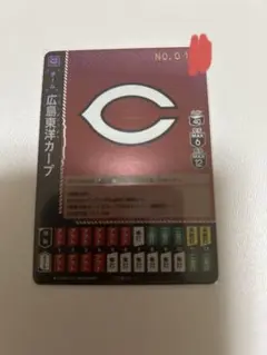 ドリームオーダー　カープ　チームカードシリアル　10番代