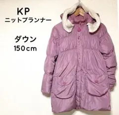 KP Knit Planner ダウンコート キッズコート 女の子 ダウン