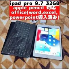 速対応 iPad pro 32GB ローズゴールド Apple pencil対応