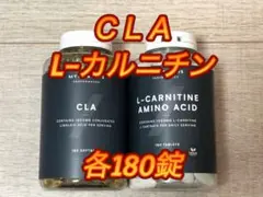 【セット商品】　CLA カルニチン　各180錠 マイプロテイン