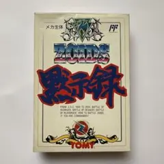 FC ファミコンソフト　ZOIDS 黙示録　取説元箱有り