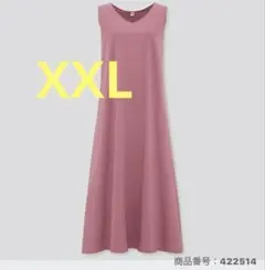 ユニクロ　XXL マーセライズコットン Aラインロングワンピースノースリーブ