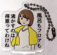 しおひがり しおひガールズ ランダム アクリルキーホルダー アクキー