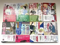 和田はつ子　時代小説　8冊セット