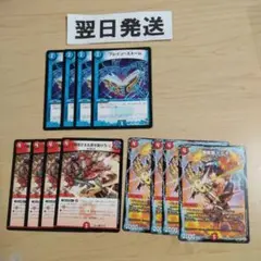 ⑽爆龍覇ヒビキ、ブレインストーム、時空さえも突き抜けろ！