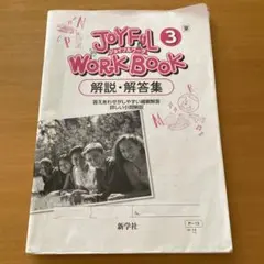 2025年最新】ジョイフルワーク 1の人気アイテム - メルカリ