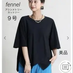 fennel ヤマダヤ　スコットクラブ　カットソー　アシンメトリー　黒　9号