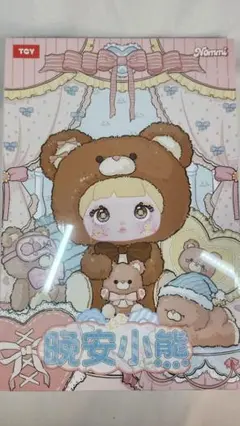 Nommi おやすみクマちゃん トレーディングプラッシュ(3083)