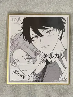 ギヴン展 特典 色紙 真冬 立夏