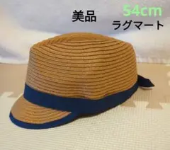 美品　ラグマート　ストローハット　麦わら　キャップ　54　あごひも