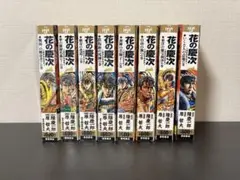 漫画【花の慶次】一気読み 全巻1〜8巻セット