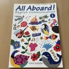 【新品】All Aboard! English Communication I