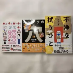 不浄を拭うひと 2／ヘレテクの穴3／ギリギリムスメ
