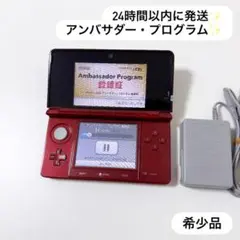 24時間以内に発送✨️ ニンテンドー3DS フレアレッド 希少品