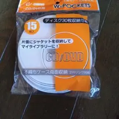 CD/DVD用不織布ケース 15枚入