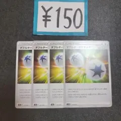 ポケカ デッキパーツ 150円 よりどり ダブルターボエネルギー