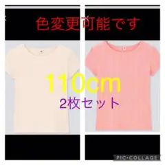 ユニクロ　ランダムリブTシャツ　白、ピンク2枚セット