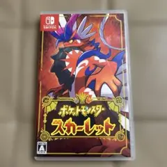 Switchポケットモンスター スカーレットソフト
