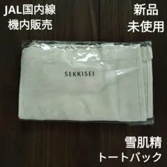 雪肌精　付録　トートバッグ　新品　未使用　非売品　ノベルティ