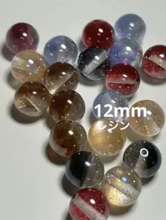 12mm レジン　ビーズ　樹脂