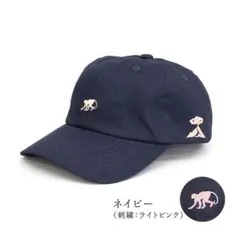 ☆匿名発送☆ストレンジパーク モンキー 猿 刺繍 キャップ
