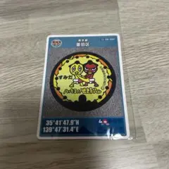 【マンホールカード】東京都墨田区 両国観光案内所