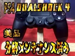 PS4コントローラー 純正　DUALSHOCK4 　翌日発送RZ-27 他出品中