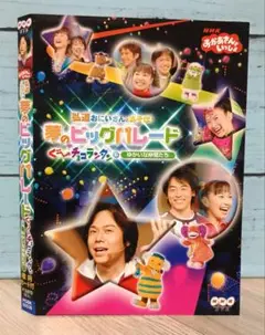 Amazon.co.jp: DVD NHKおかあさんといっしょ 弘道おにいさんと