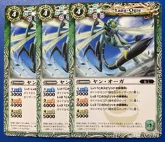 バトスピ 初期 ヤン・オーガ 3枚