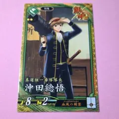 ️️沖田総悟(銀魂)⭕️ 英傑大戦