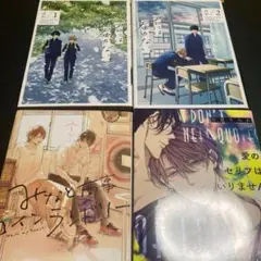君には届かない　みなと商事コインランドリー　愛のセリフはいりません