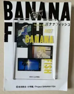 BANANAFISH バナナフィッシュ キーホルダー