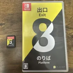 Exit 8 Nintendo Switch ８番出口8番のりば