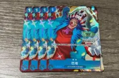 ワンピースカード　バギー　中国版　プロモ　パラレル　4枚