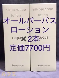 156、ナリスnarisオールパーパスローション✖️2本