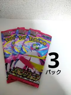ポケモンカードゲーム MEGA メガシンフォニア　3パック